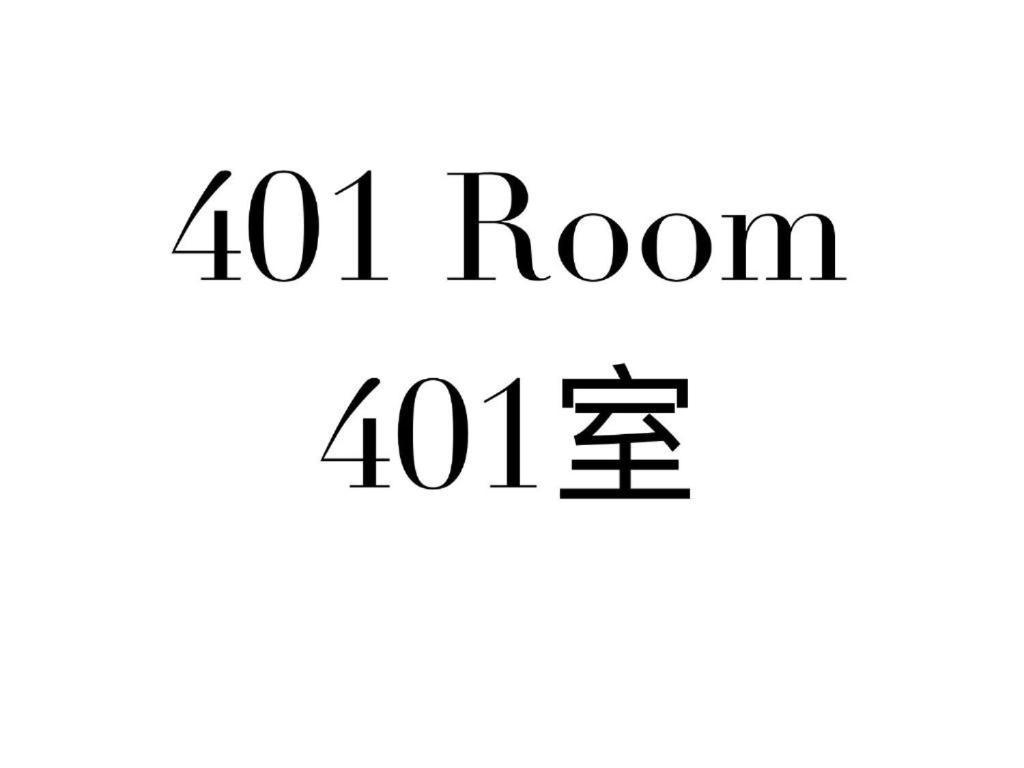 Ueno Station 7Min On Foot/Cozy Apartment/Convenient Location Токио Номер фото